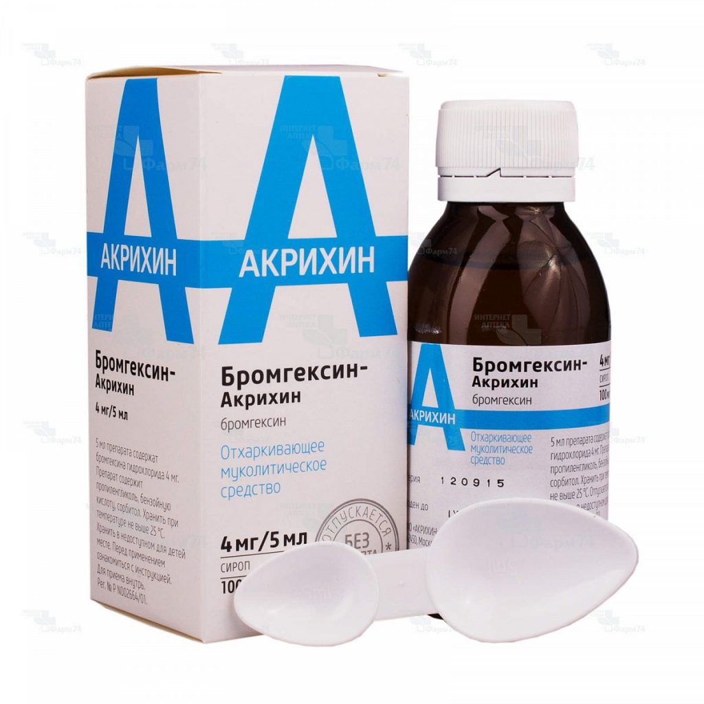Бромгексин сироп — инструкция по применению препарата