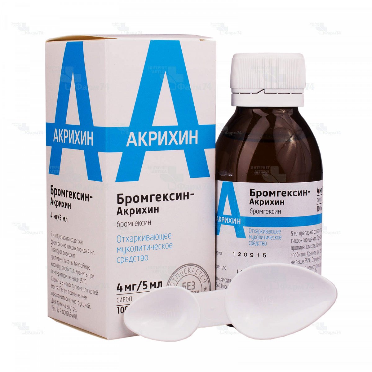 Бромгексин Акрихин инструкция по применению