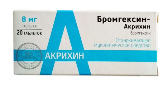 Бромгексин Акрихин таблетки — инструкция по применению, цена