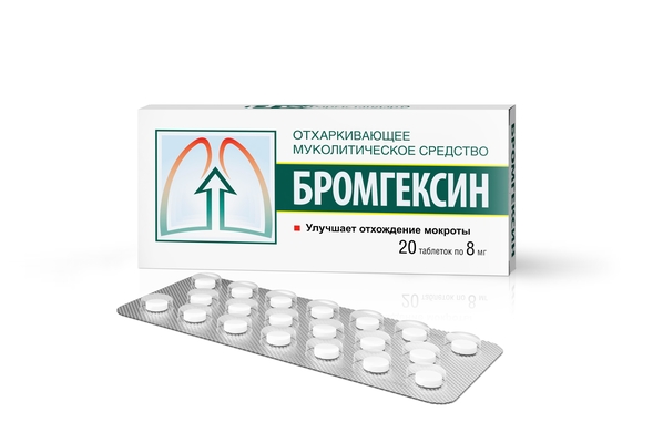 Бромгексин таблетки 8 мг: инструкция по применению