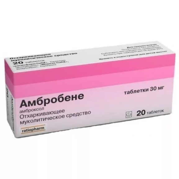 Ambrobene tabletki 30mg